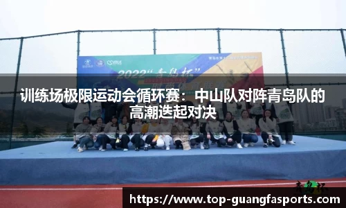 广发体育APP