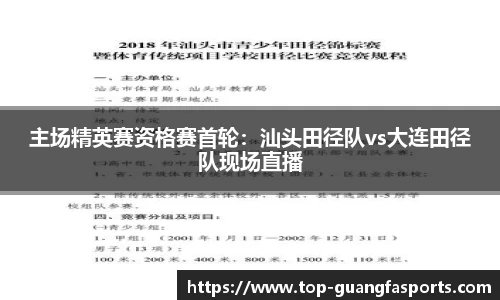 广发体育