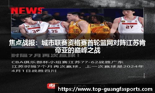广发体育
